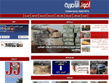 Tablet Screenshot of adwaa-nasiriyah.com